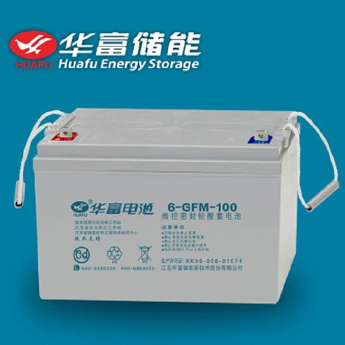 华富蓄电池高质量发展是首要任务