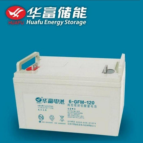 华富蓄电池在UPS安装中需要注意的问题