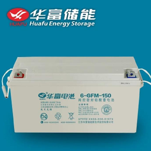 华富蓄电池的存储温度有什么要求