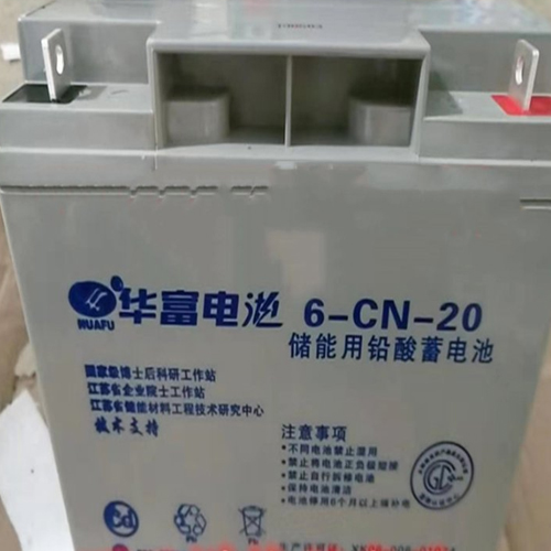 选购华富蓄电池要注意什么